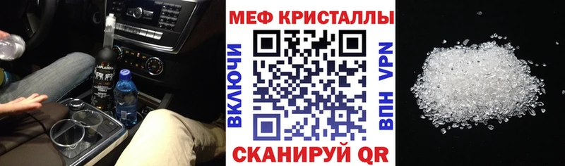 Купить закладку МЕТАМФЕТАМИН  Кокаин  Гашиш  Мефедрон  Конопля  Бахчисарай