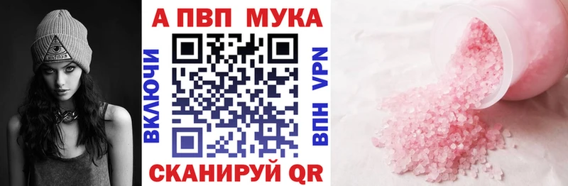Alpha PVP кристаллы  Купить где  Бахчисарай 