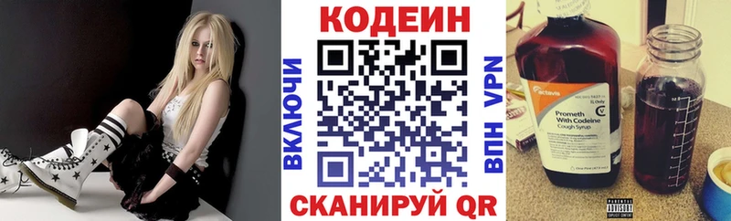 Кодеиновый сироп Lean напиток Lean (лин)  Купить закладки  Бахчисарай 