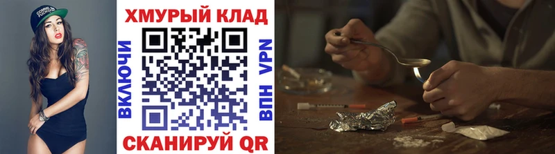 ГЕРОИН Heroin  Купить  Бахчисарай 
