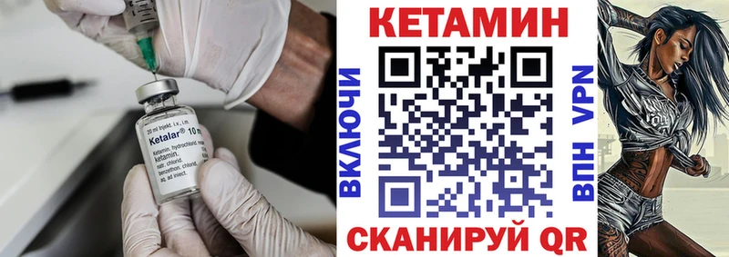 КЕТАМИН VHQ  Купить  Бахчисарай 