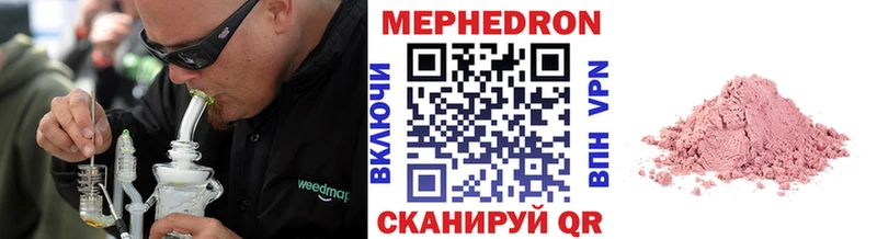 МЕФ 4 MMC  Купить закладки  Бахчисарай 