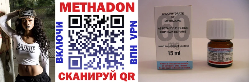 Метадон methadone  Купить где  Бахчисарай 